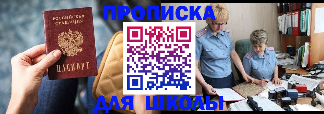 временная регистрация для всех в Очёре