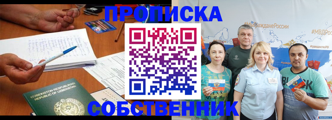 прописка для школы в Очёре