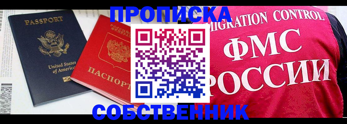 регистрация в Очёре